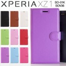 XperiaXZ1 SO-01K/SOV36 レザー手帳型ケース