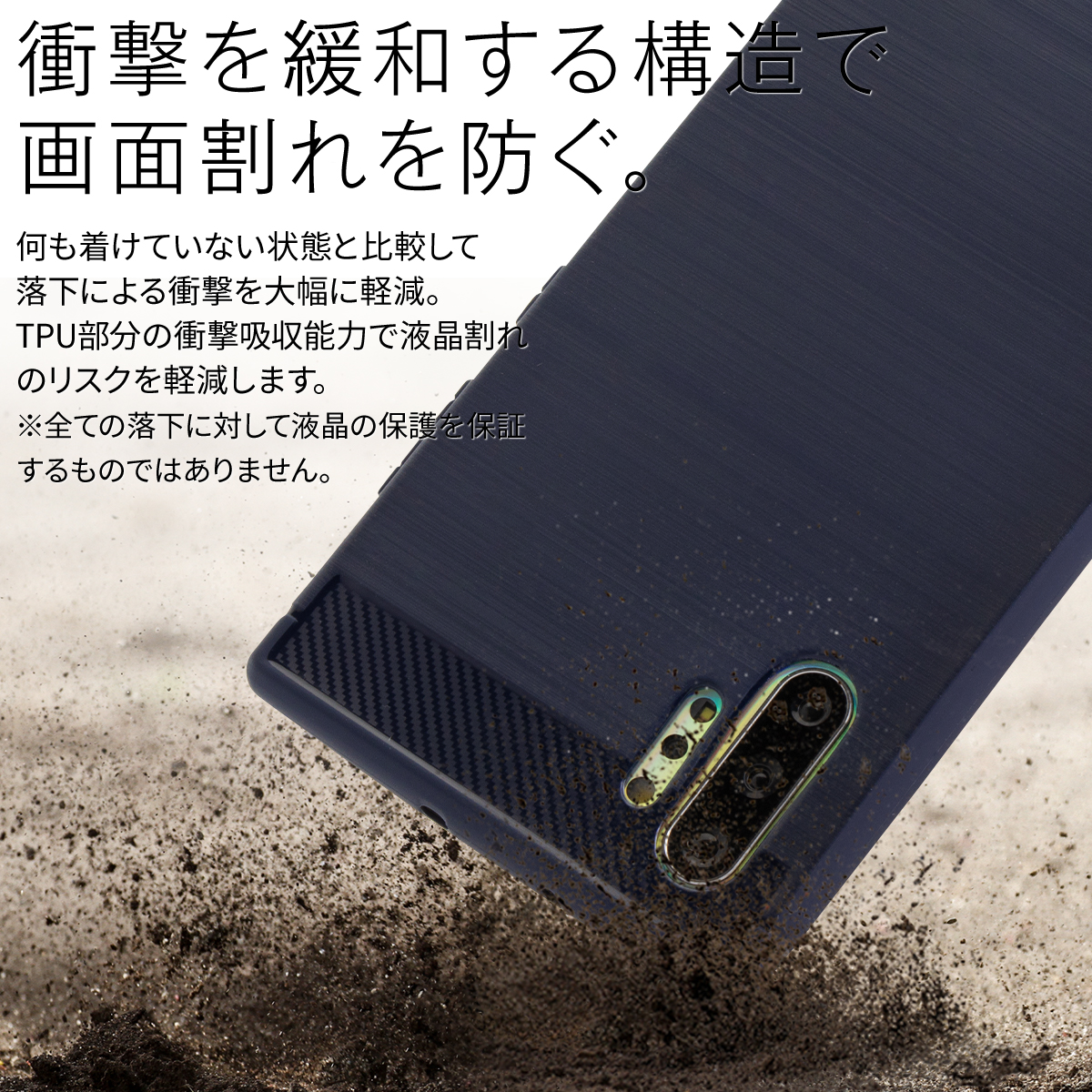 Galaxy Note10+ SC-01M SCV45 カーボン調TPUケース
