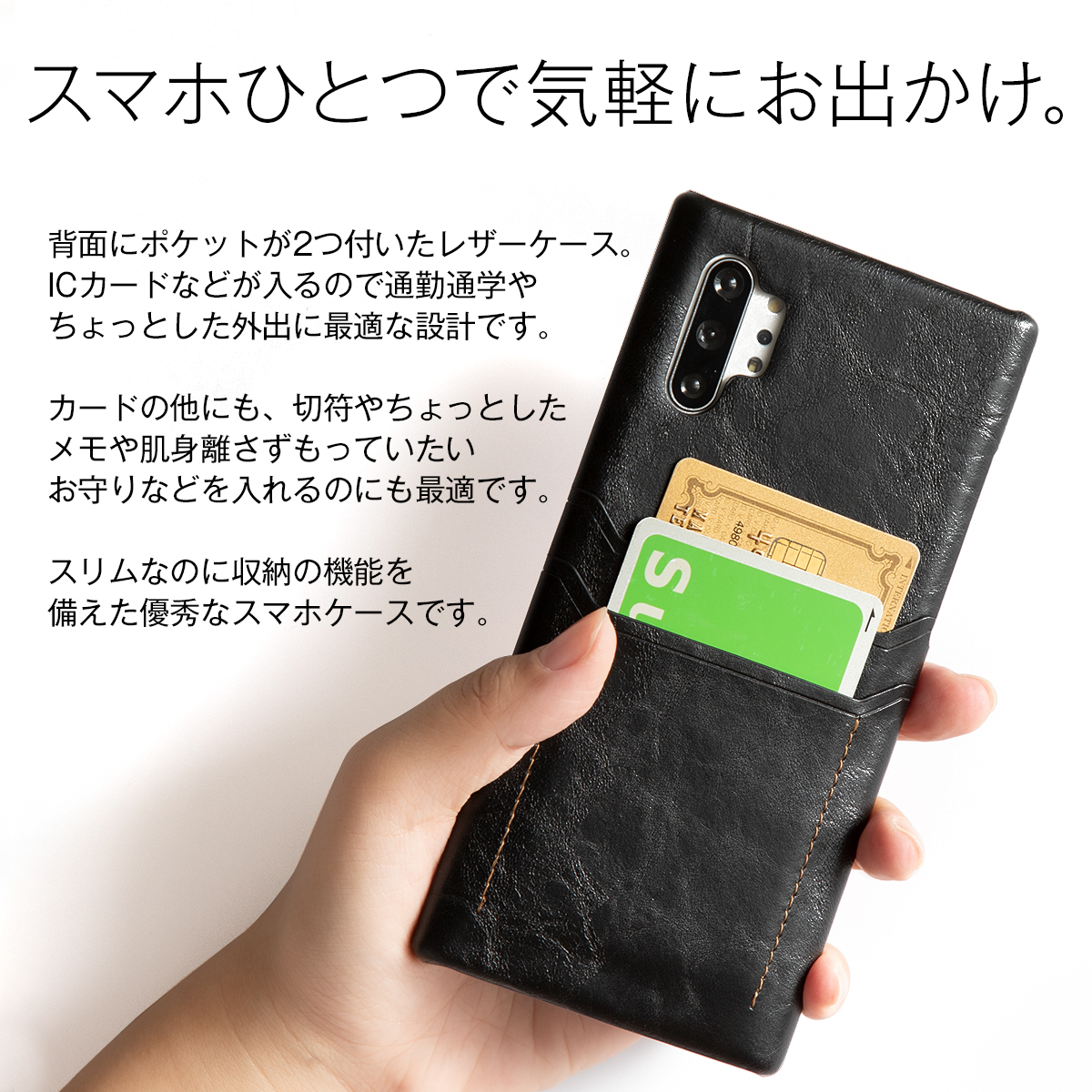 Galaxy Note10+ SC-01M SCV45 カードポケット付きハードケース