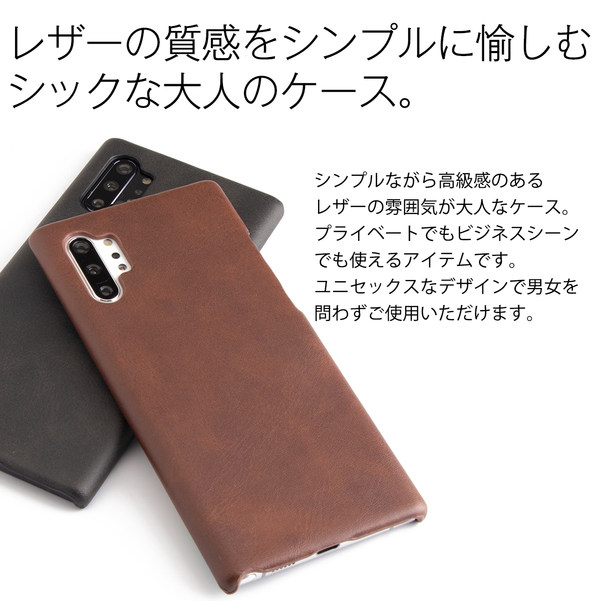 Galaxy Note10+ SC-01M SCV45 レザーハードケース