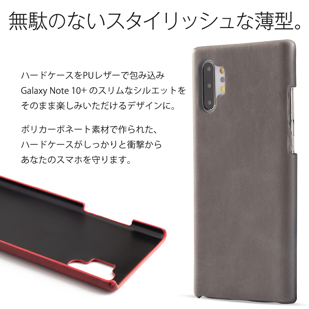 Galaxy Note10+ SC-01M SCV45 レザーハードケース|スマホケース卸問屋
