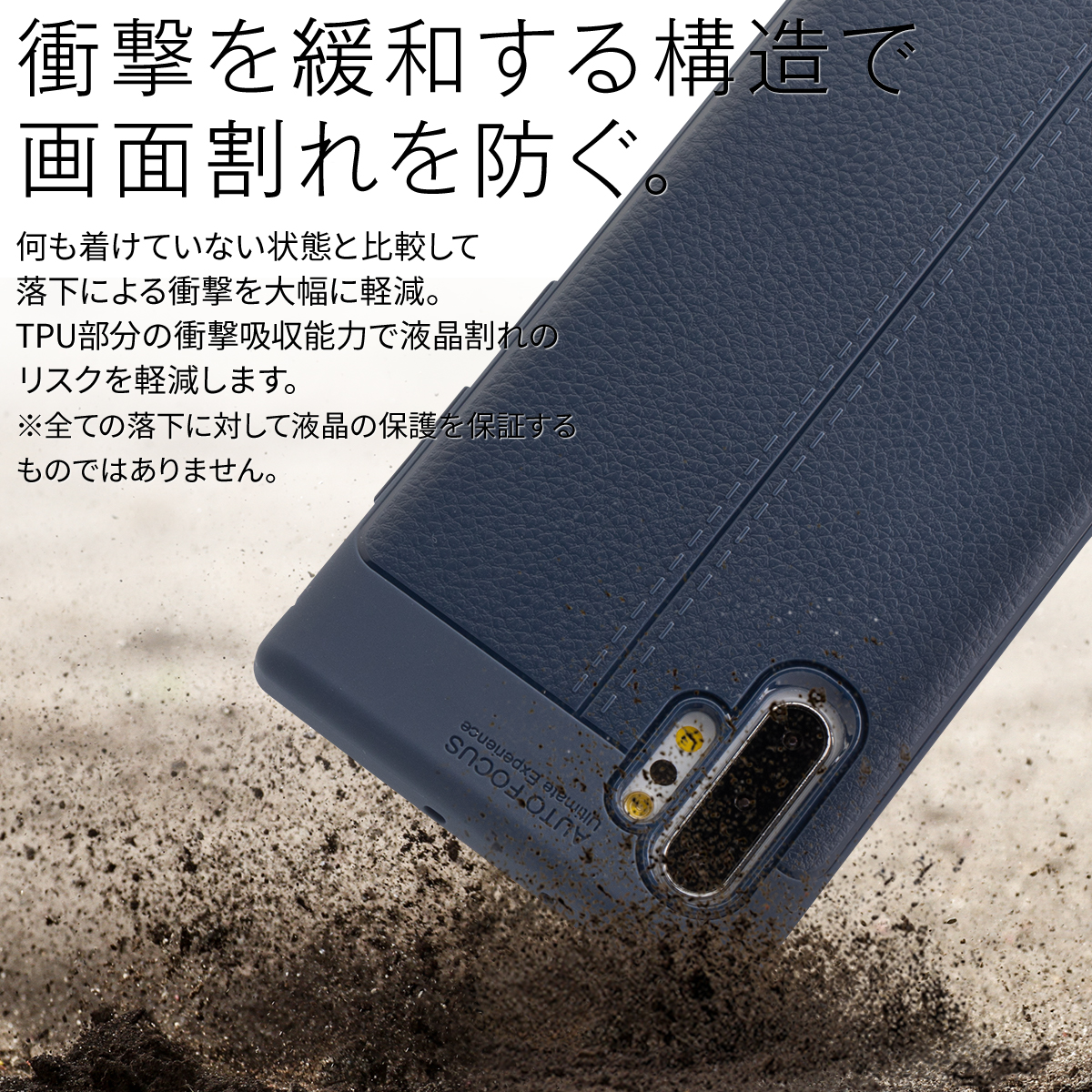 Galaxy Note10+ SC-01M SCV45 レザー調TPUケース