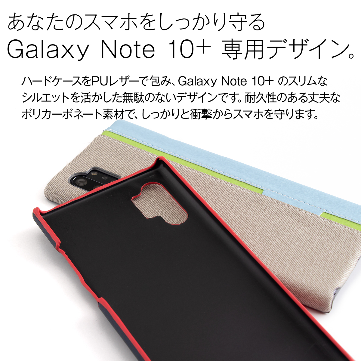 Galaxy Note10+ SC-01M SCV45 トリコロールカラーハードケース