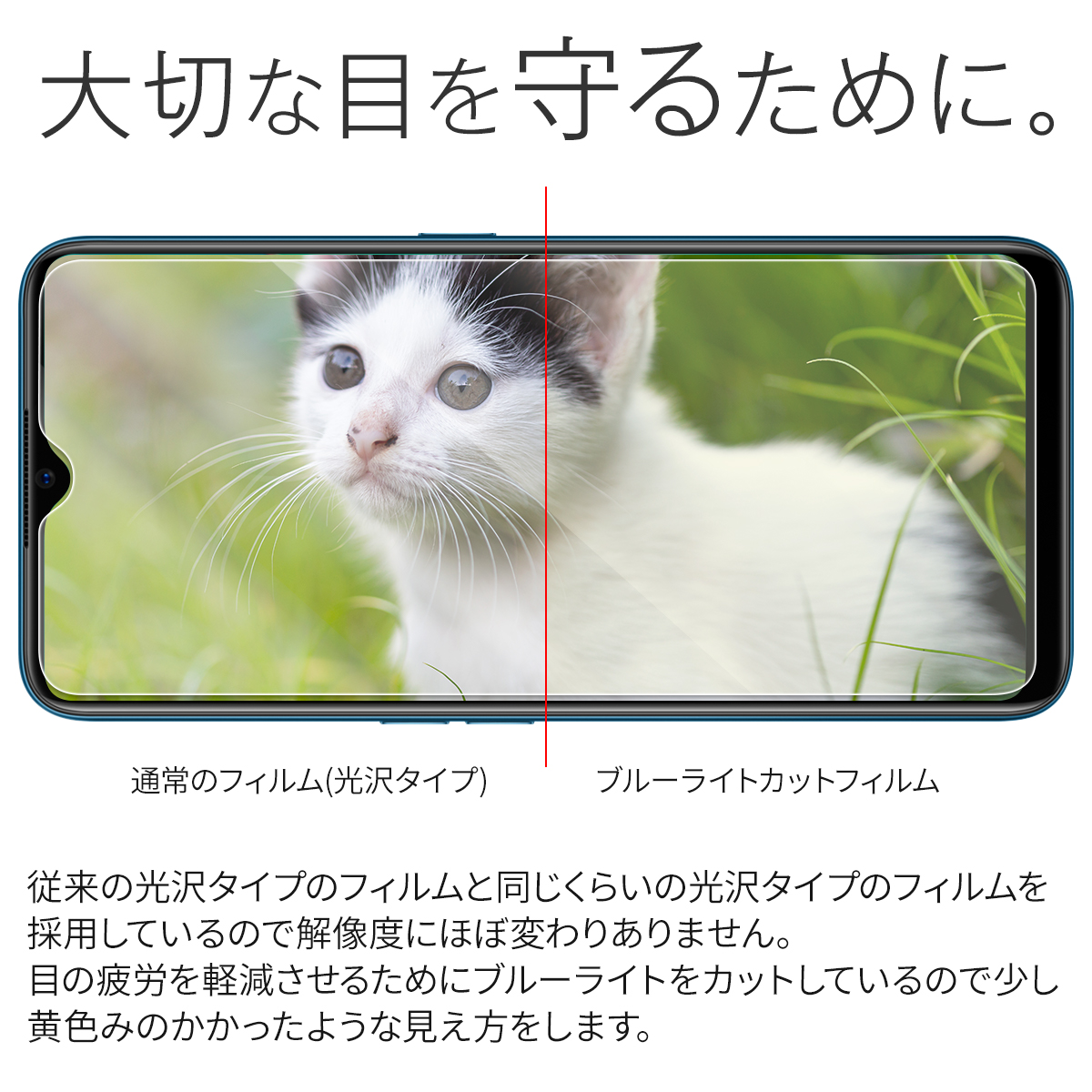 OPPO A5 2020 液晶保護フィルム