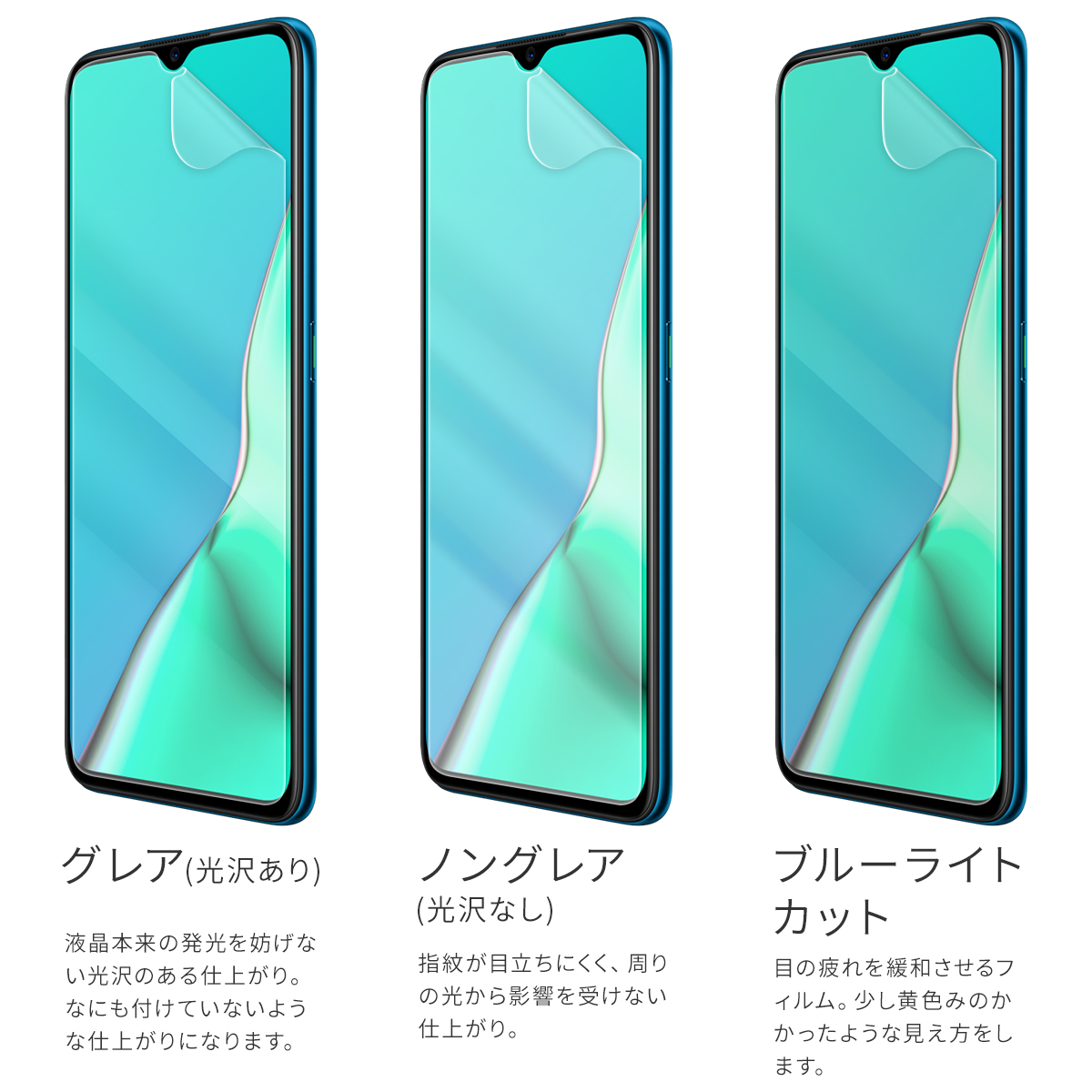 OPPO A5 2020 液晶保護フィルム