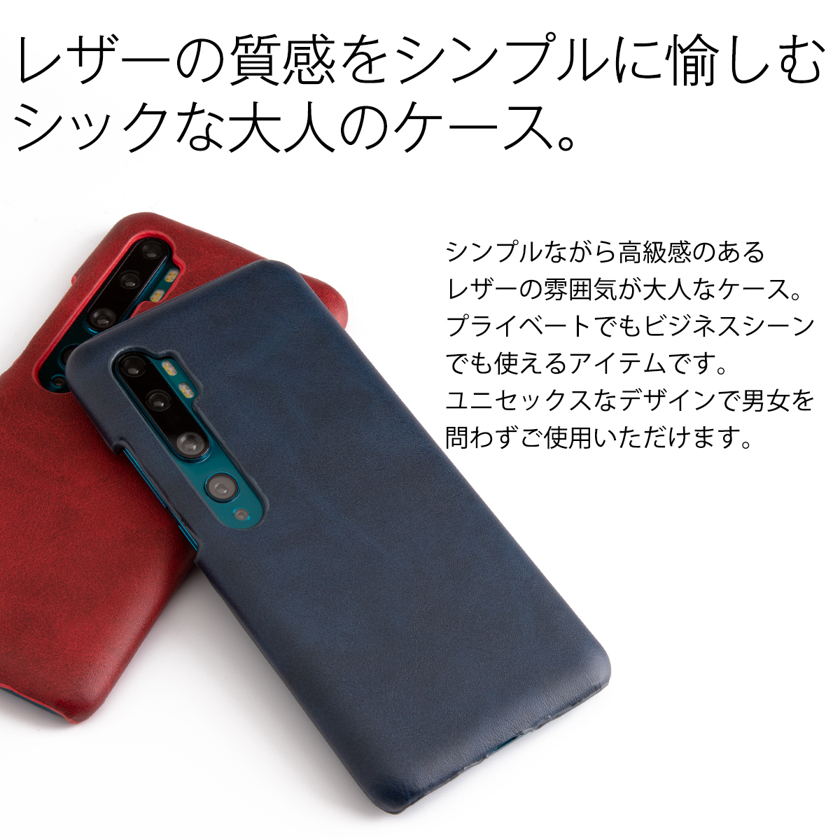 Xiaomi Mi Note 10 レザーハードケース