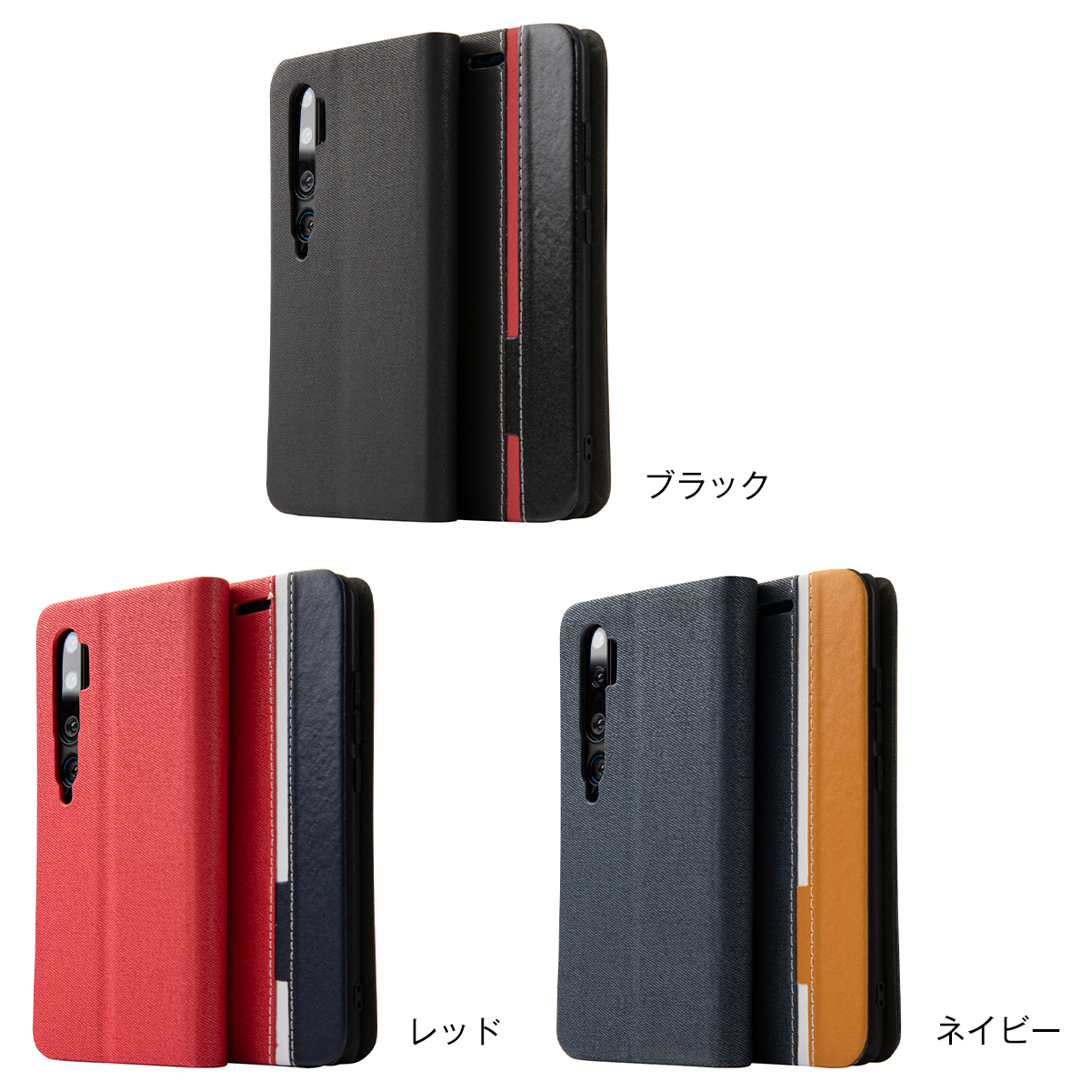 Xiaomi Mi Note 10 トリコロールカラー手帳型