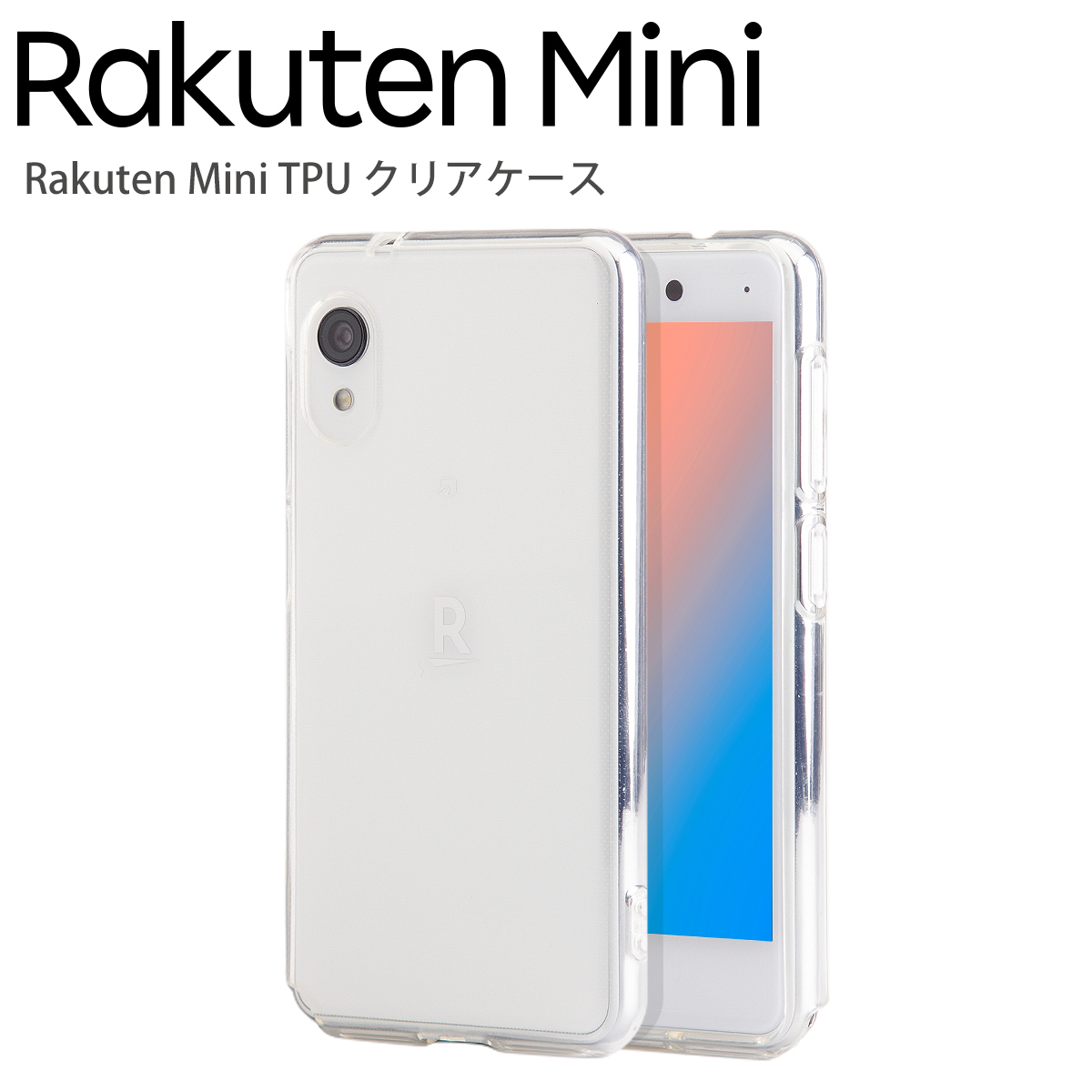 Rakuten Mini TPU クリアケース