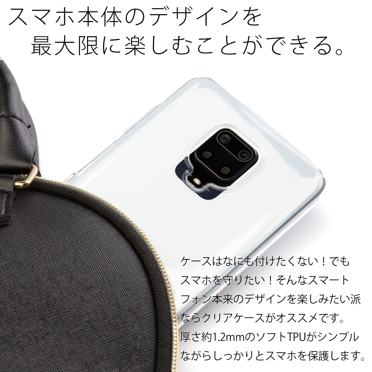 Redmi Note 9S TPU クリアケース