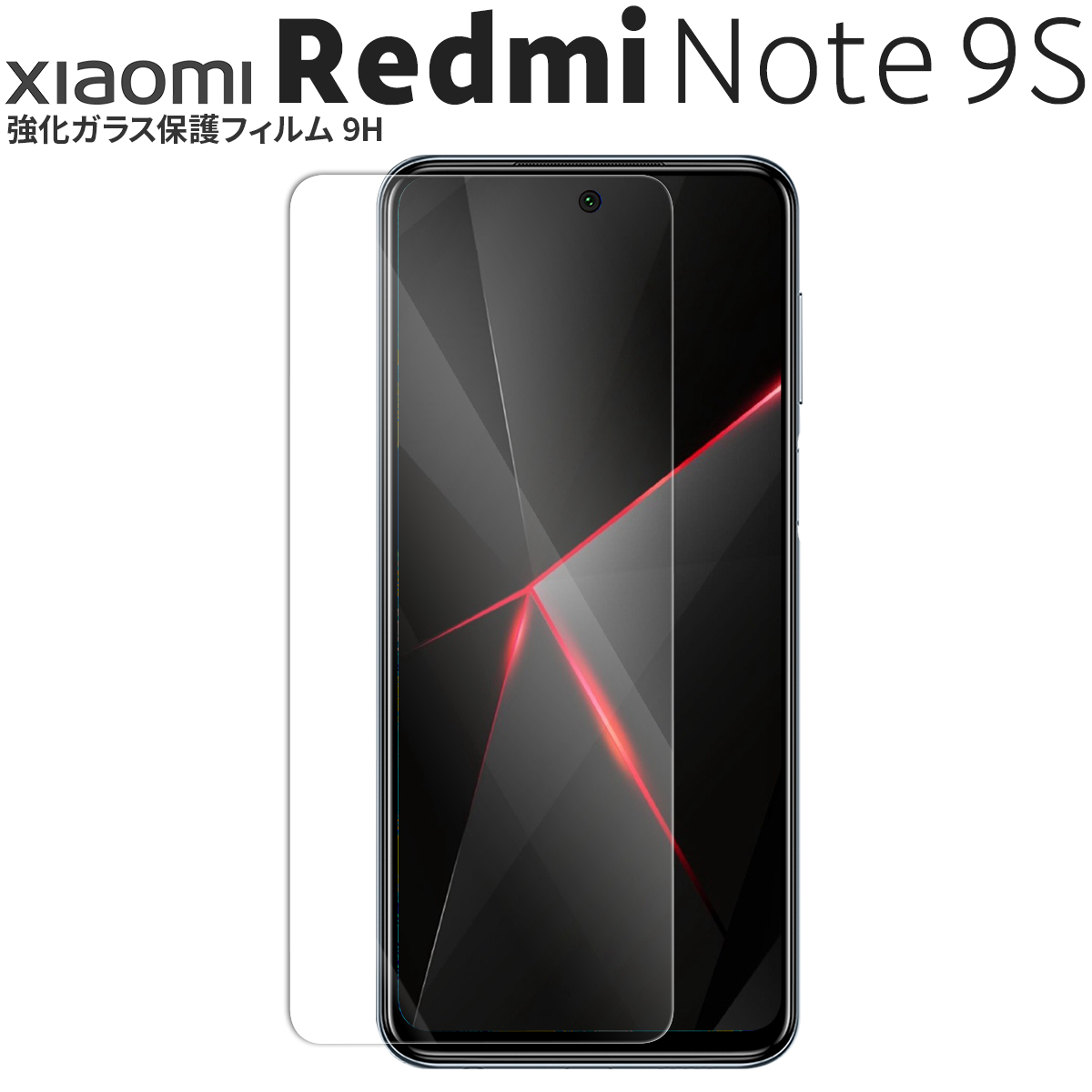 Redmi Note 9S 強化ガラス保護フィルム 9H