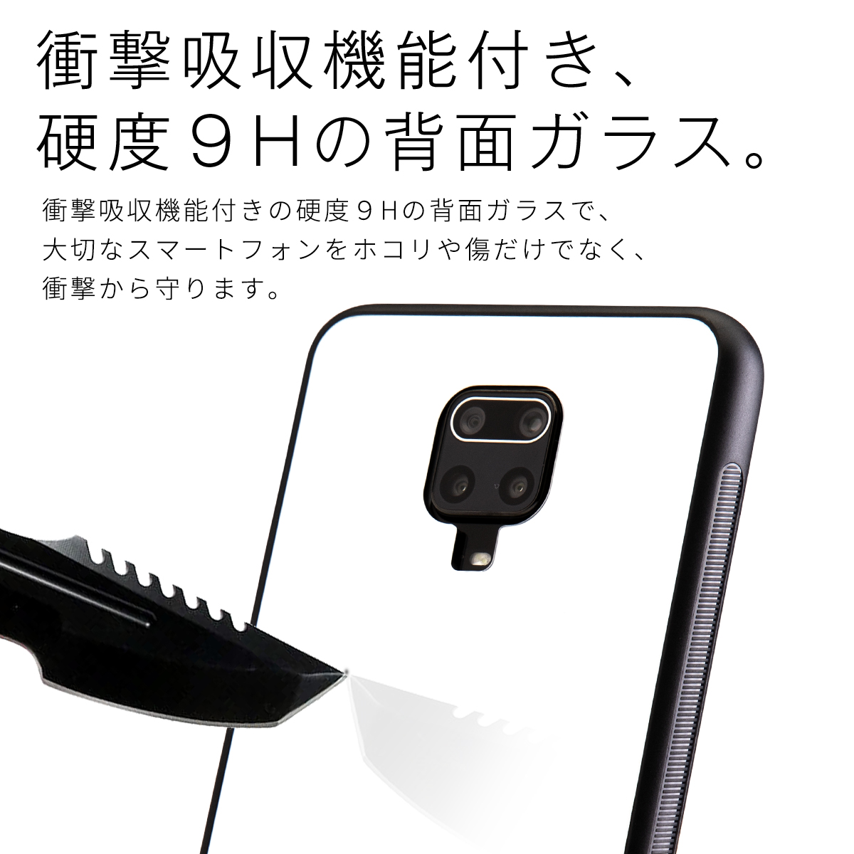 Redmi Note 9S 背面9Hガラスケース