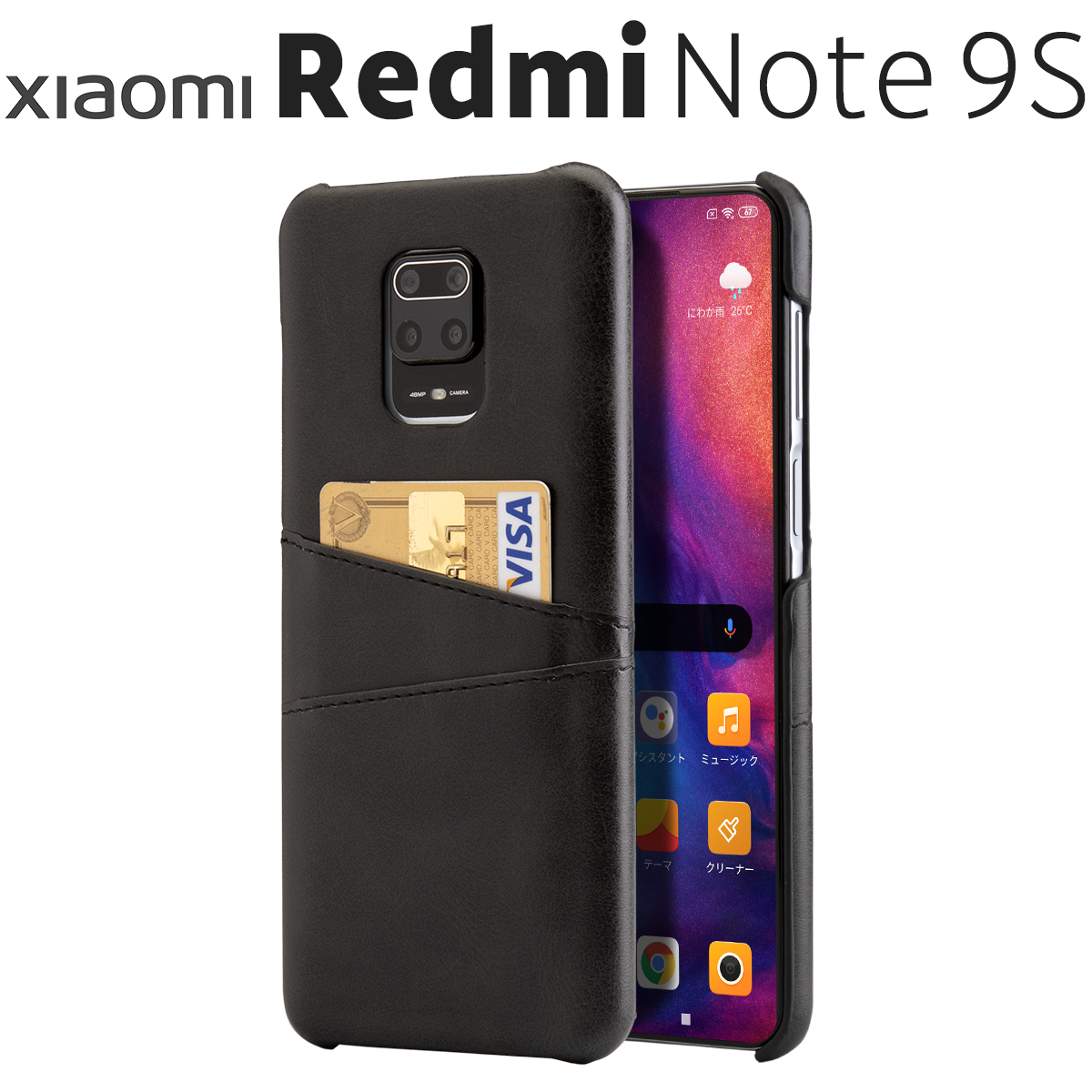 Redmi Note 9S カードポケット付きハードケース