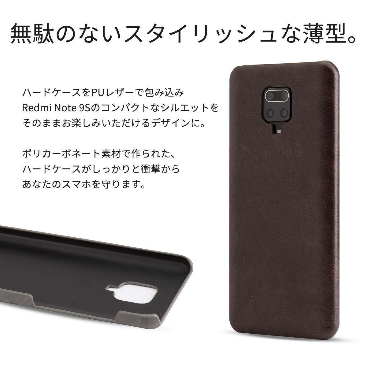 Redmi Note 9S レザーハードケース