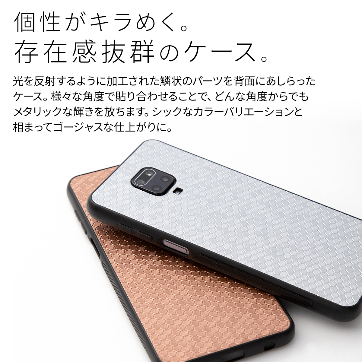 Redmi Note 9S メタルスネークスキン TPUケース