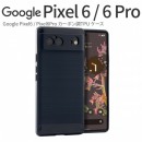 Google Pixel 6 Google Pixel 6 Pro カーボン調TPUケース