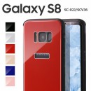 Galaxy S8 SC-02J/SCV36 背面9Hガラスケース