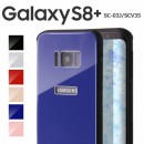Galaxy S8+ SC-03J/SCV35 背面9Hガラスケース