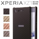 Xperia XZ1 SO-01K/SOV36 背面カーボンパネル付きバンパーメタルケース