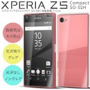 XperiaZ5 Compact SO-02H 液晶保護フィルム