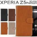 XperiaZ5 Premium SO-03H アンティークレザー手帳型ケース