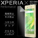 Xperia X Performance SO-04H SOV33 液晶保護フィルム
