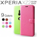 Xperia XZ2 レザー手帳型ケース