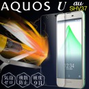 AQUOS U SHV37 強化ガラス保護フィルム 9H