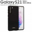 Galaxy S21 5G Galaxy S21+ 5G Galaxy S21 Ultra 背面9Hガラスケース