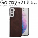 Galaxy S21 5G Galaxy S21+ 5G Galaxy S21 Ultra レザーハードケース