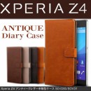 Xperia Z4 SO-03G/SOV31 アンティークレザー手帳型ケース