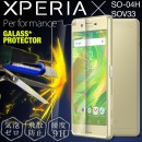 Xperia X Performance SO-04H SOV33 強化ガラス保護フィルム 9H