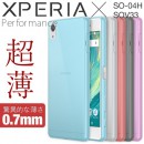 Xperia X Performance SO-04H SOV33 TPUクリアケース