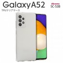 Galaxy A52 SC-53B TPU クリアケース
