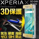 Xperia X Performance SO-04H SOV33 カラー強化ガラス保護フィルム 9H
