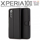 Xperia 10 II SO-41A SOV43 A001SO レザー手帳型ケース