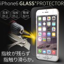 iPhone6専用アンチグレア強化ガラスフィルム