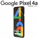 Google Pixel 4a 液晶保護フィルム