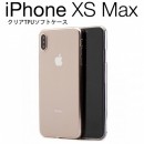 iPhone Xs Max TPU クリアケース