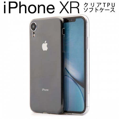 iPhone XR TPU クリアケース