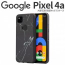 Google Pixel 4a 大理石調 背面9H ガラスケース