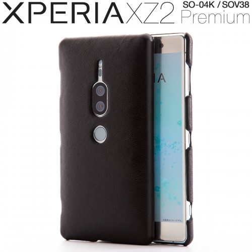 Xperia XZ2 Premium レザーハードケース
