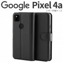Google Pixel 4a レザー手帳型ケース