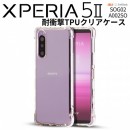 Xperia 5 II SOG02 A002SO 耐衝撃TPUクリアケース