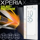 XperiaXCompact SO-02J 強化ガラス保護フィルム 9H