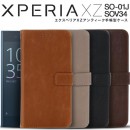 XperiaXZ SO-01J/SOV34 アンティークレザー手帳型ケース