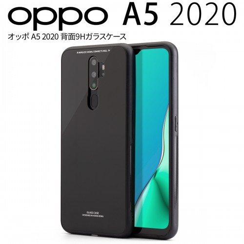 OPPO A5 2020 背面9Hガラスケース