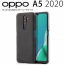 OPPO A5 2020 レザーハードケース