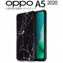 OPPO A5 2020 大理石調 背面9H ガラスケース