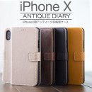 iPhoneX アンティークレザー手帳型ケース