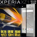 XperiaXZ1 SO-01K/SOV36 カラー強化ガラス保護フィルム